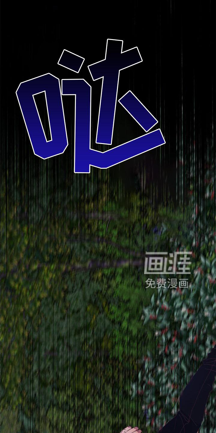 金虎刹邪第47话图