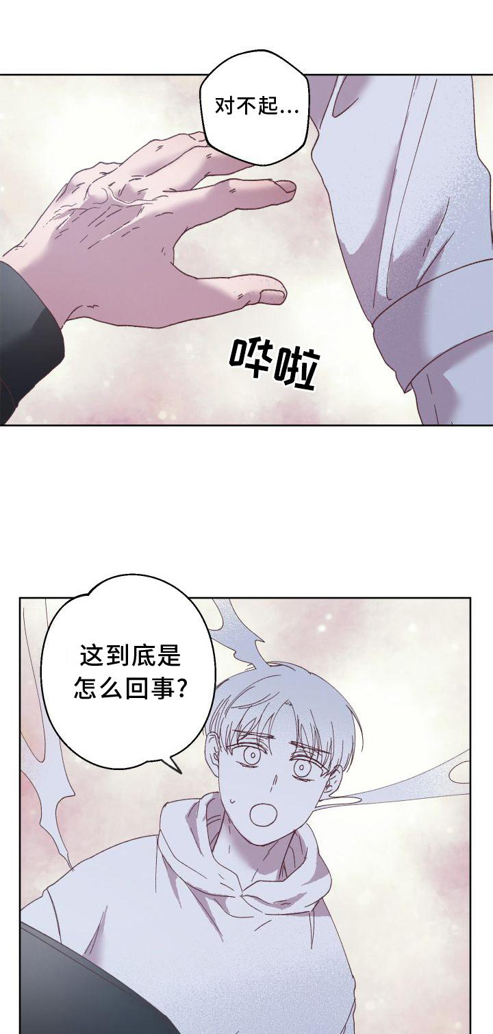 金虎刹邪第48话图