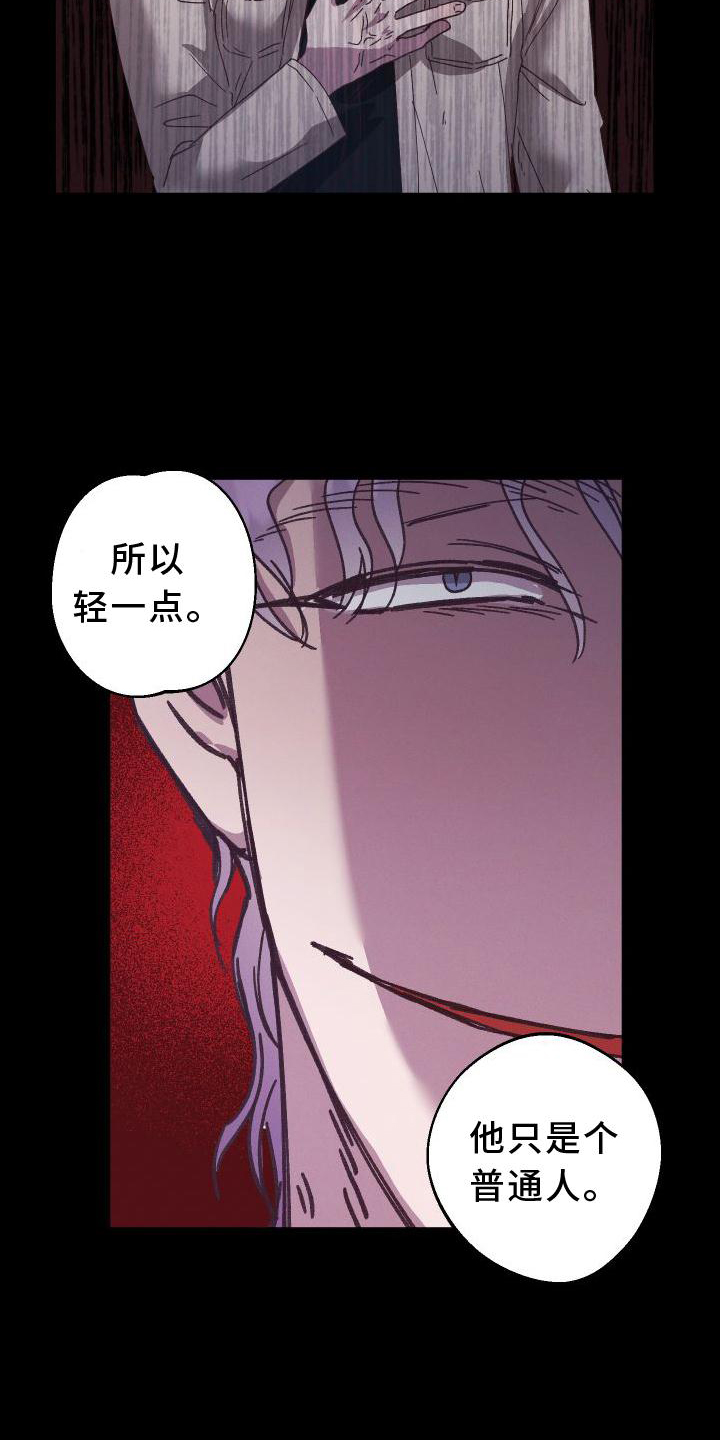 金虎刹邪第49话图