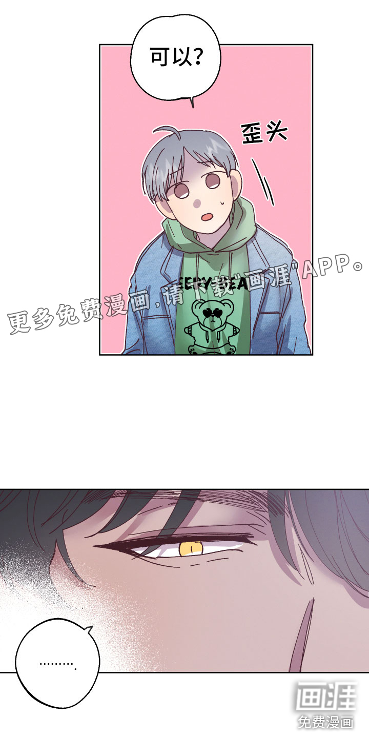 金虎刹邪第7话图