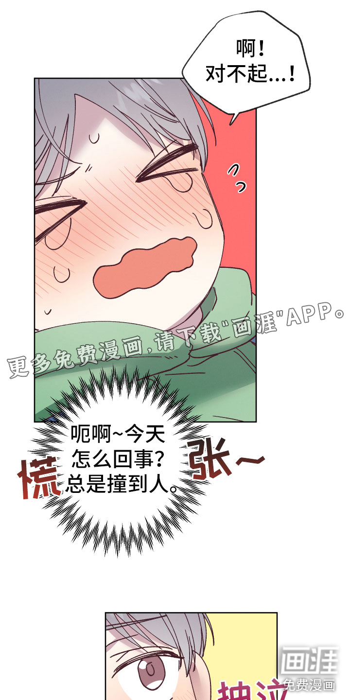 金虎刹邪第9话图