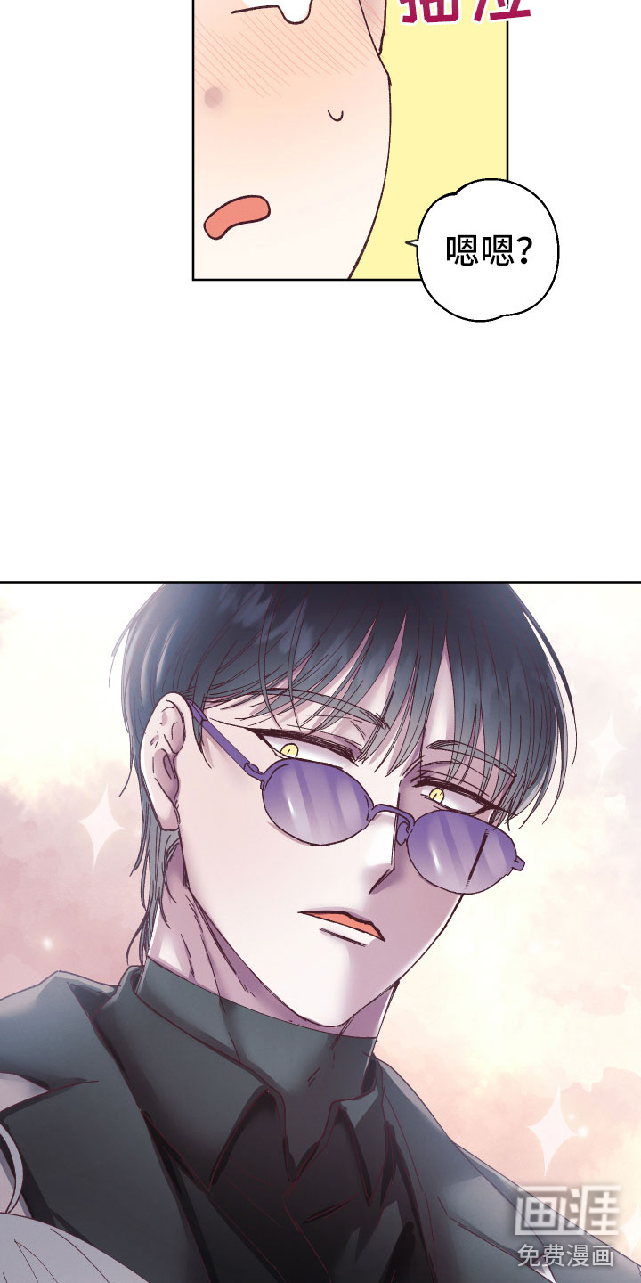 金虎刹邪第9话图