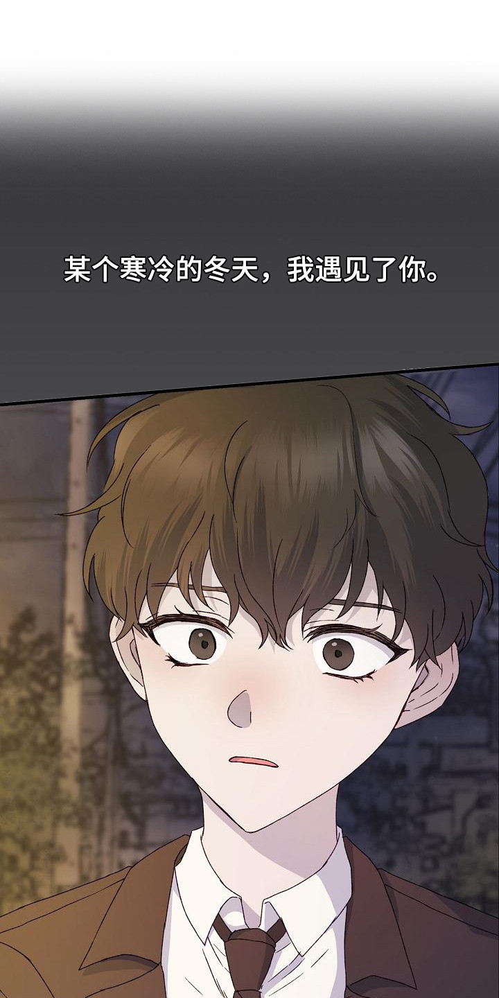 久别重逢第1话图