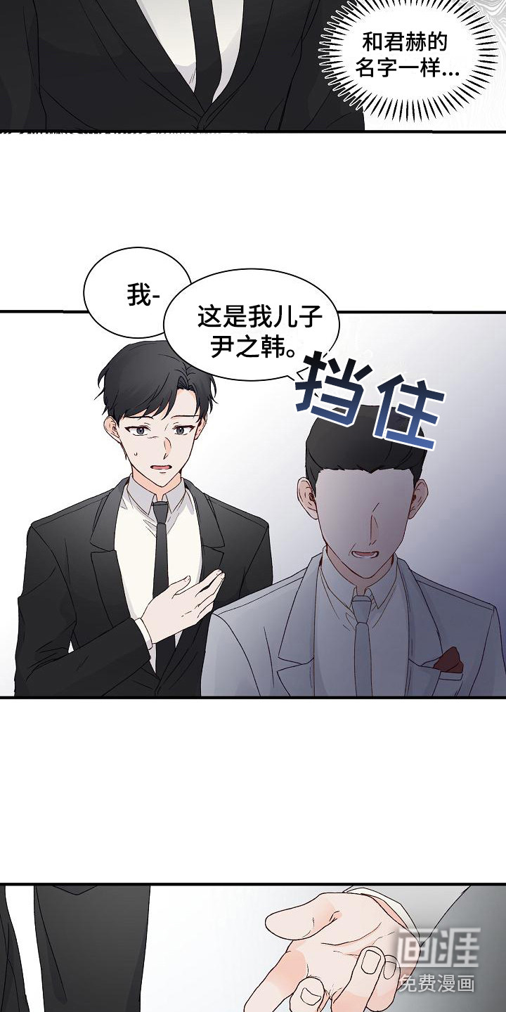 久别重逢第10话图