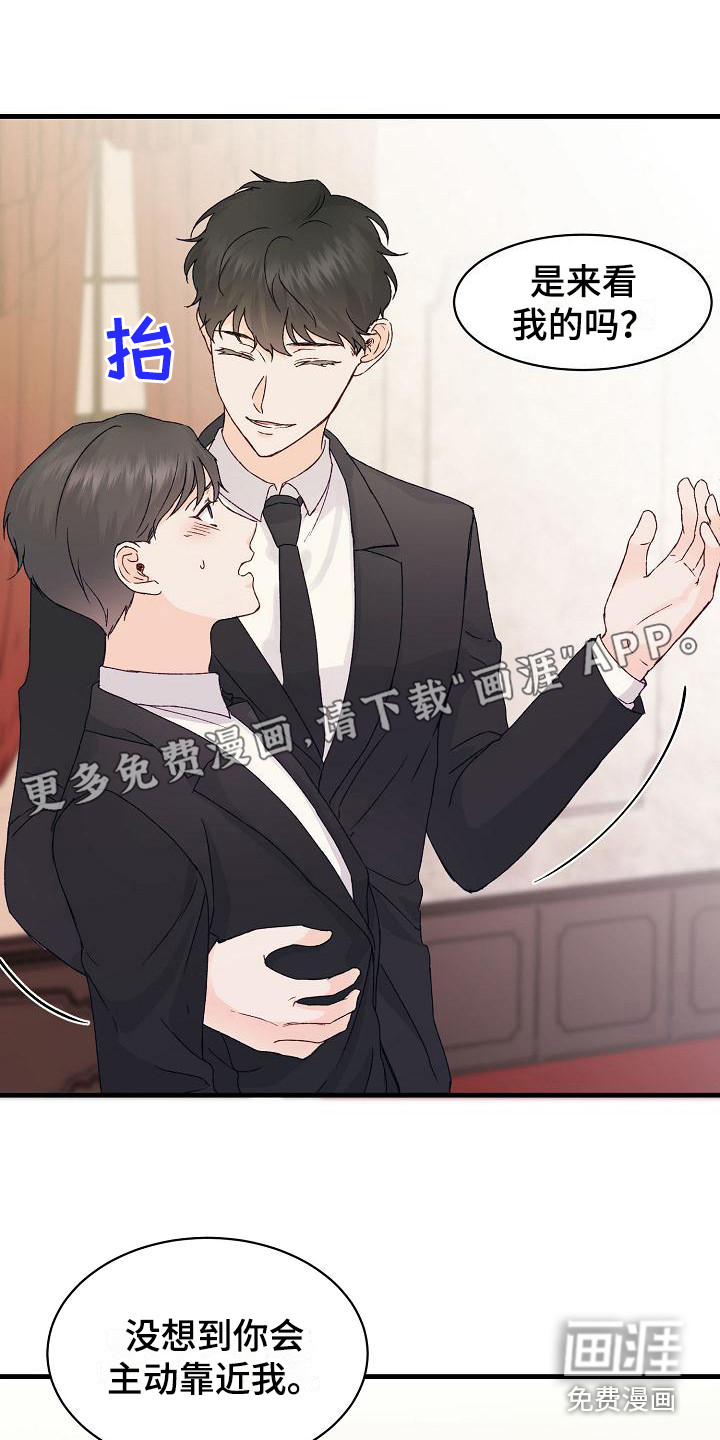 久别重逢第11话图