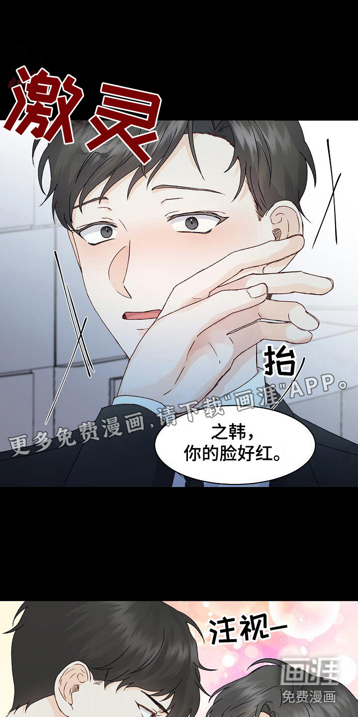 久别重逢第12话图