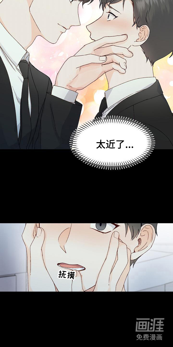 久别重逢第12话图