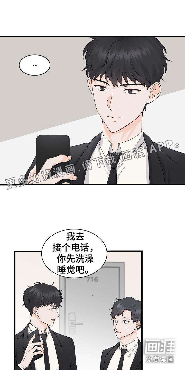 久别重逢第13话图