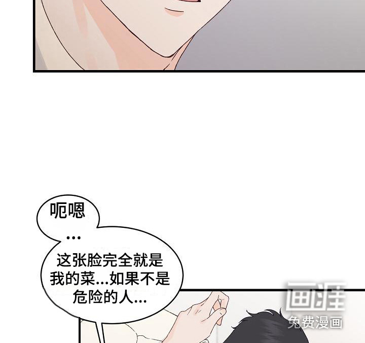 久别重逢第14话图