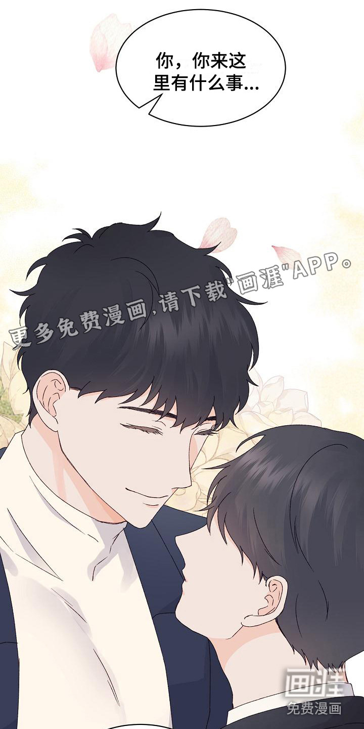 久别重逢第15话图