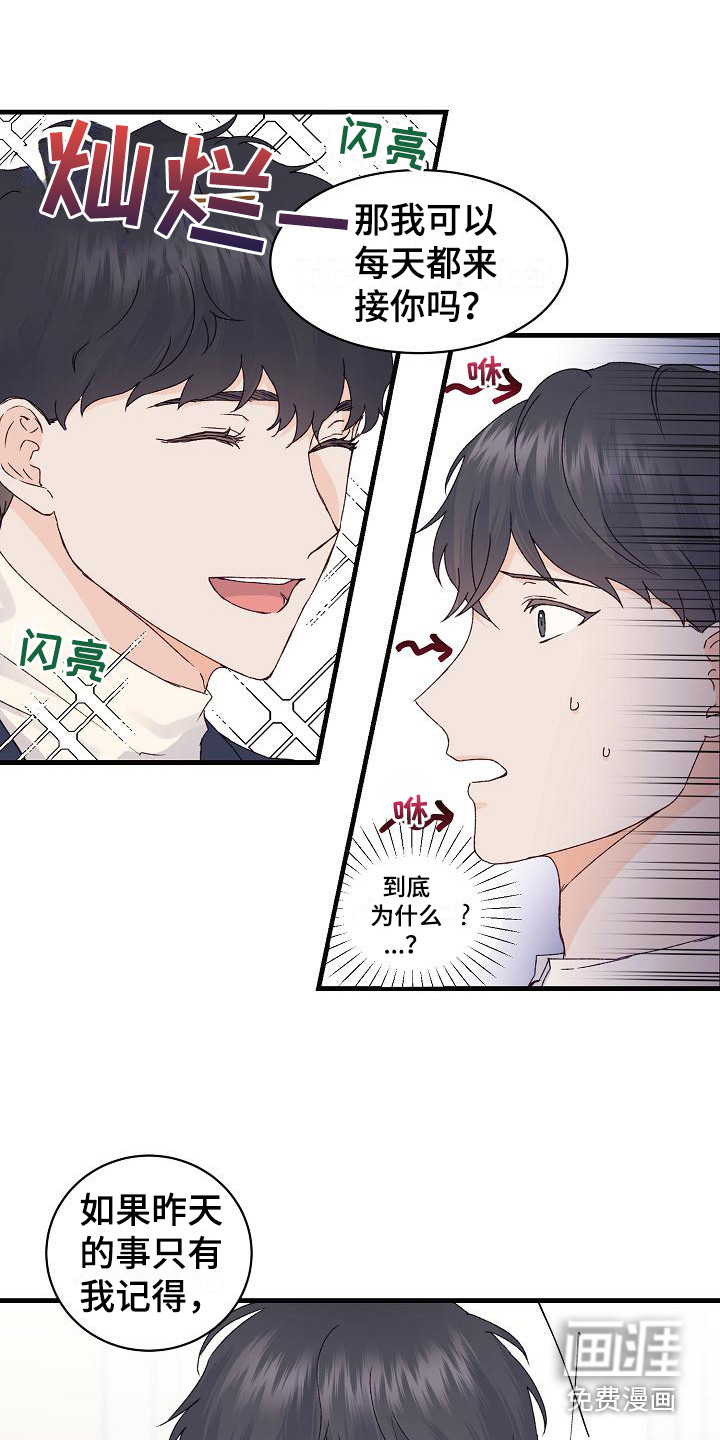 久别重逢第15话图