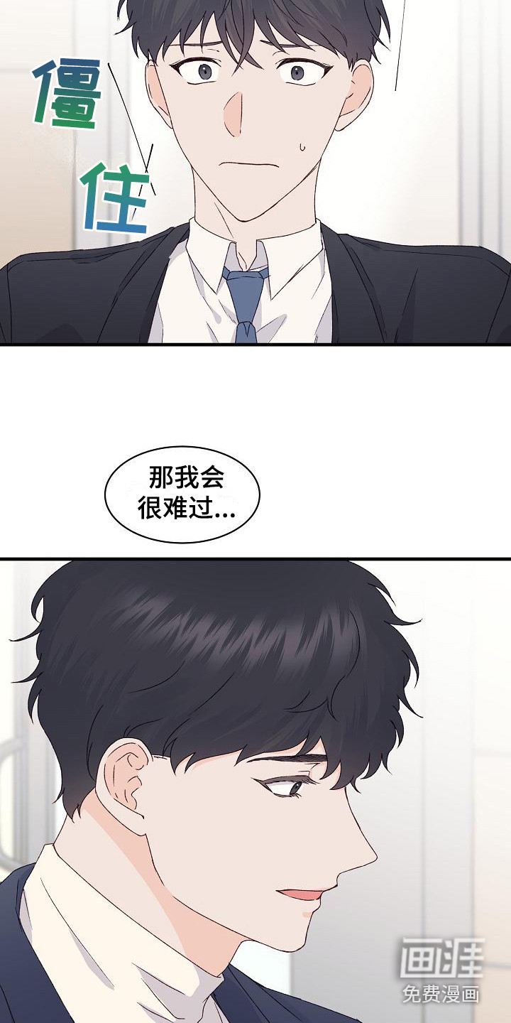 久别重逢第15话图