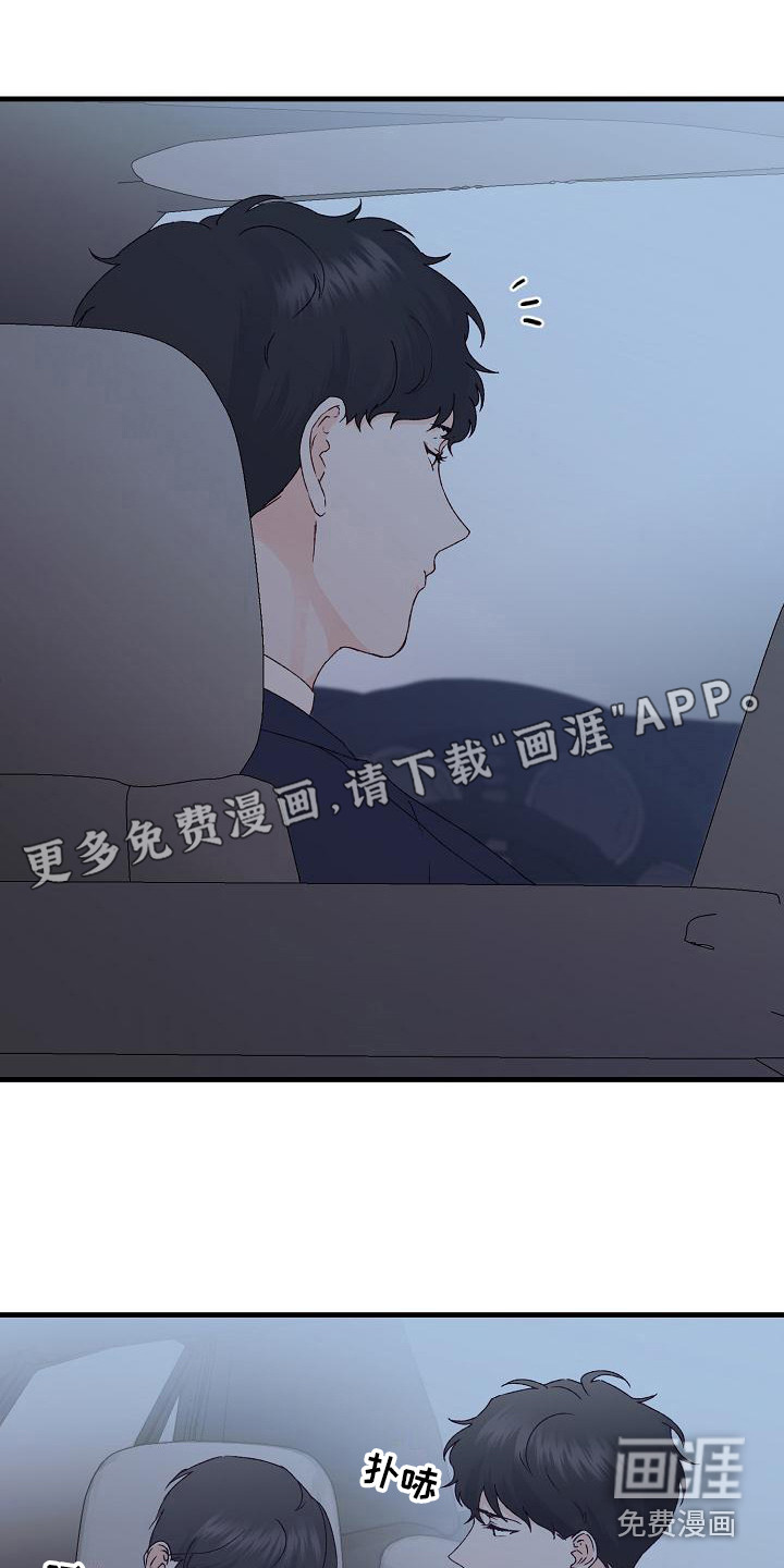 久别重逢第16话图