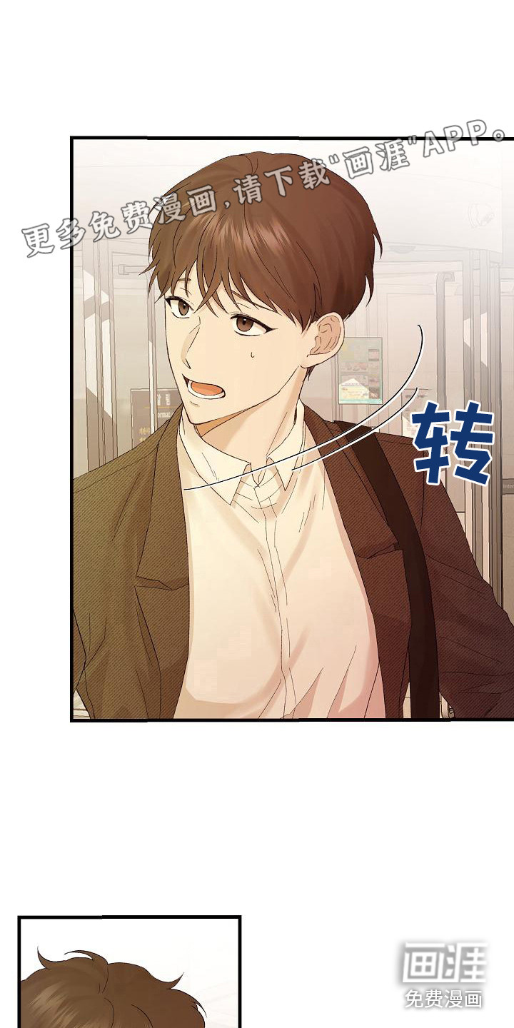 久别重逢第17话图