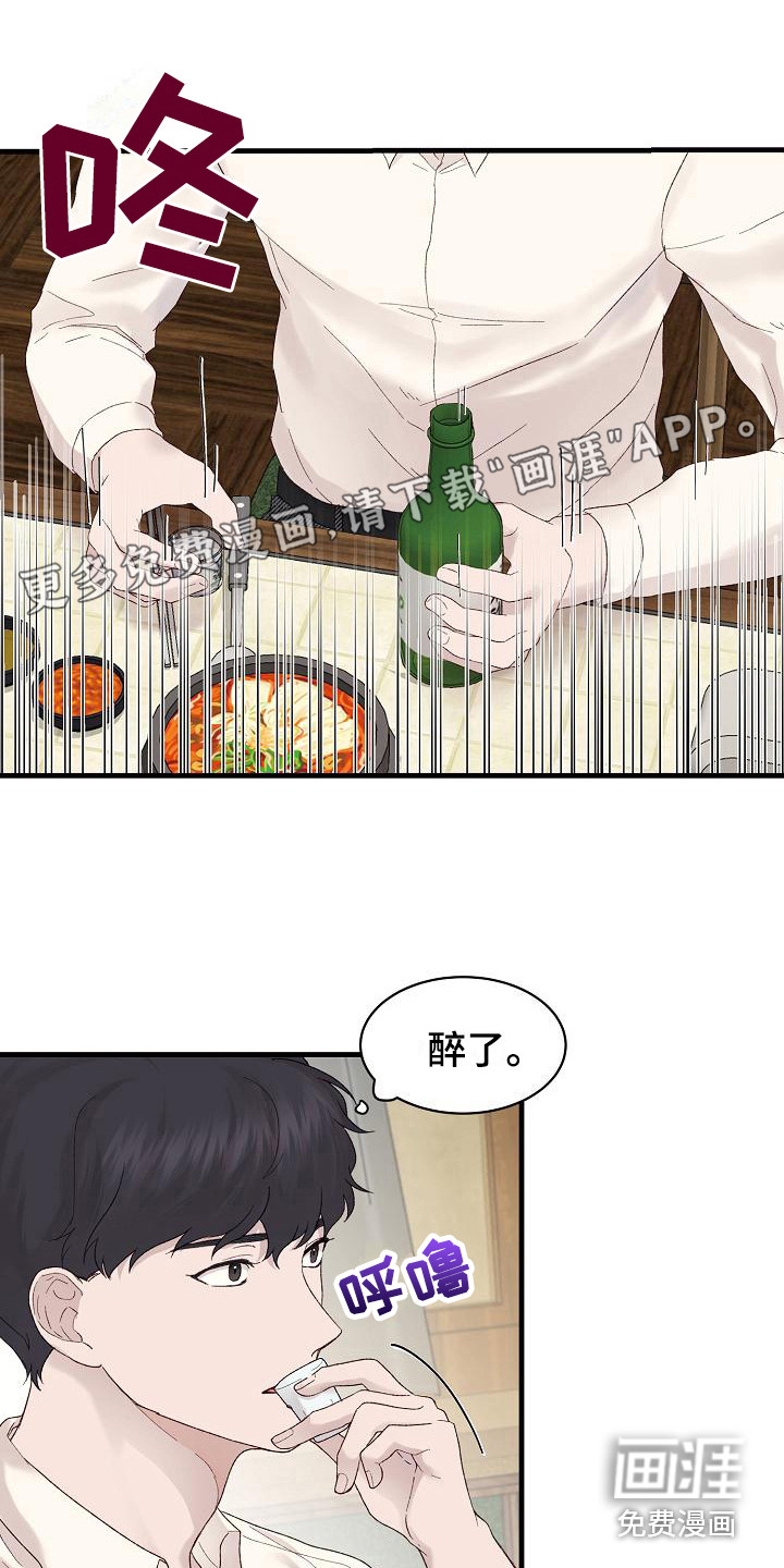 久别重逢第18话图