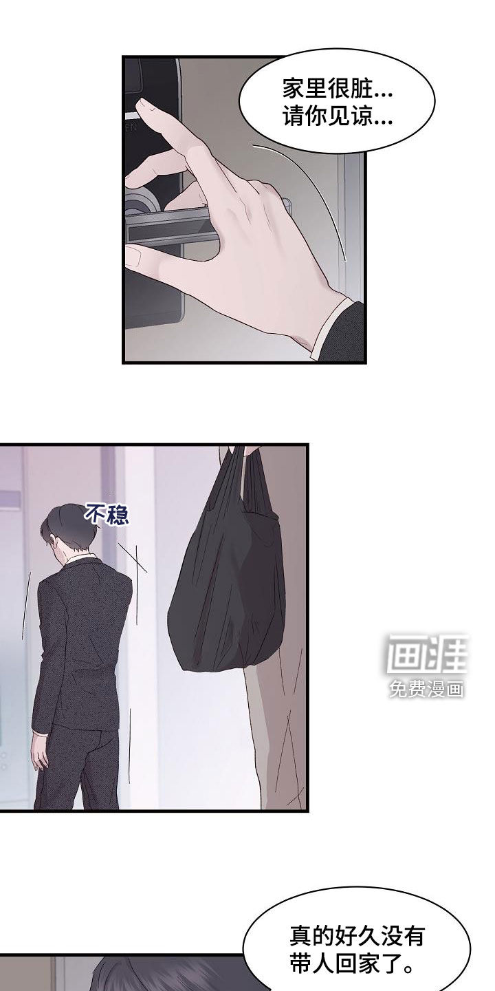 久别重逢第19话图