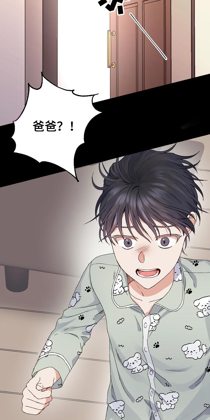 久别重逢第2话图