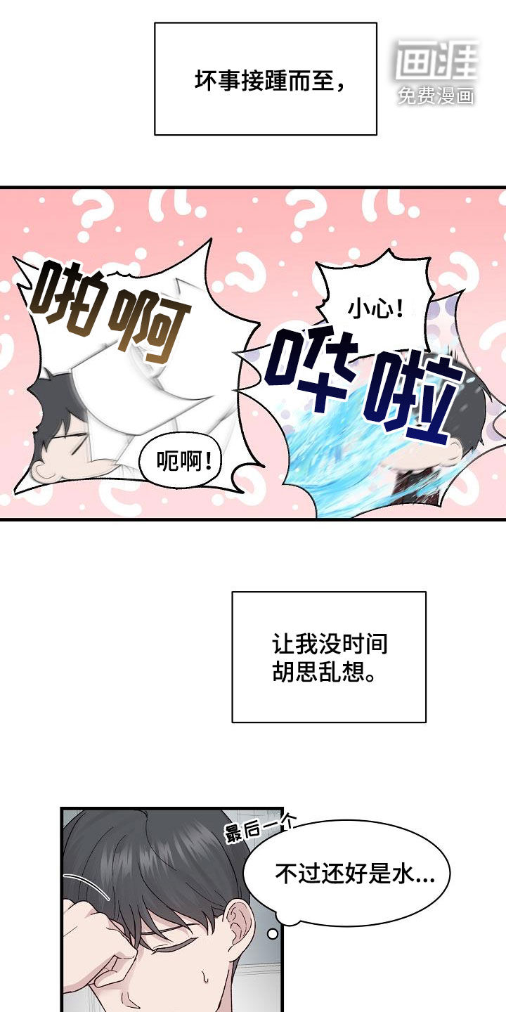 久别重逢第23话图