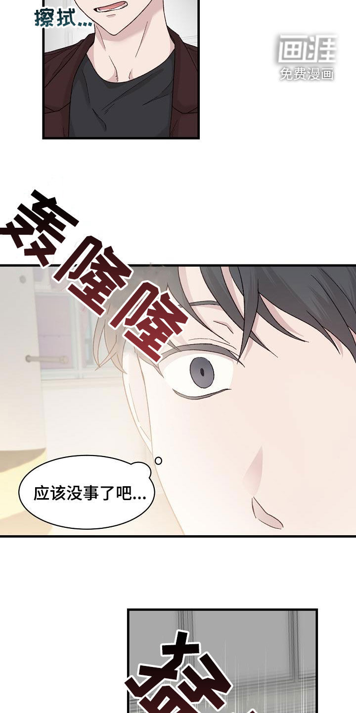 久别重逢第23话图