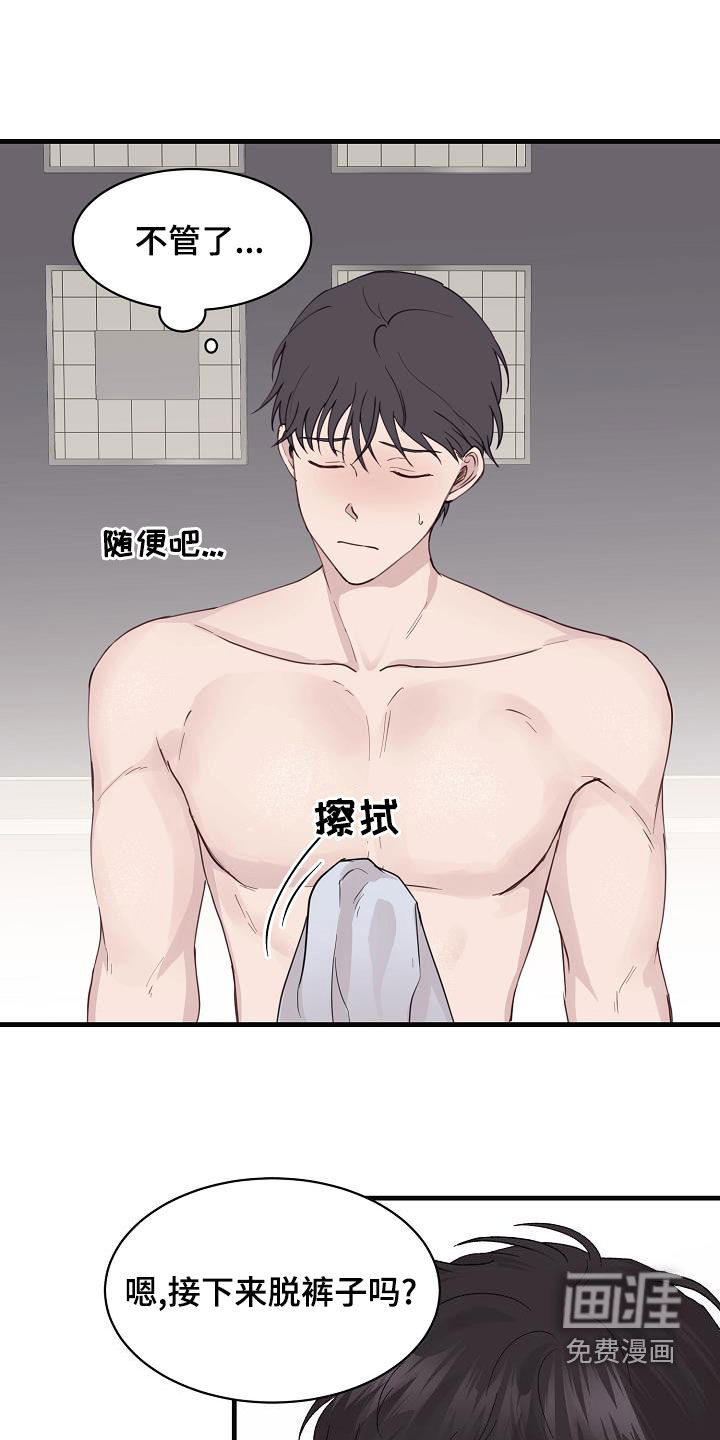 久别重逢第28话图