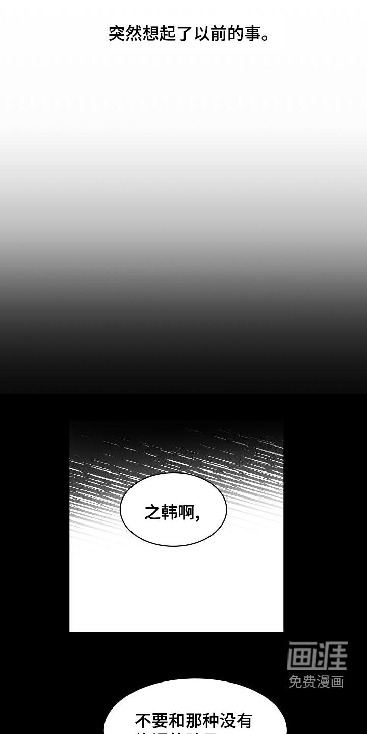 久别重逢第29话图