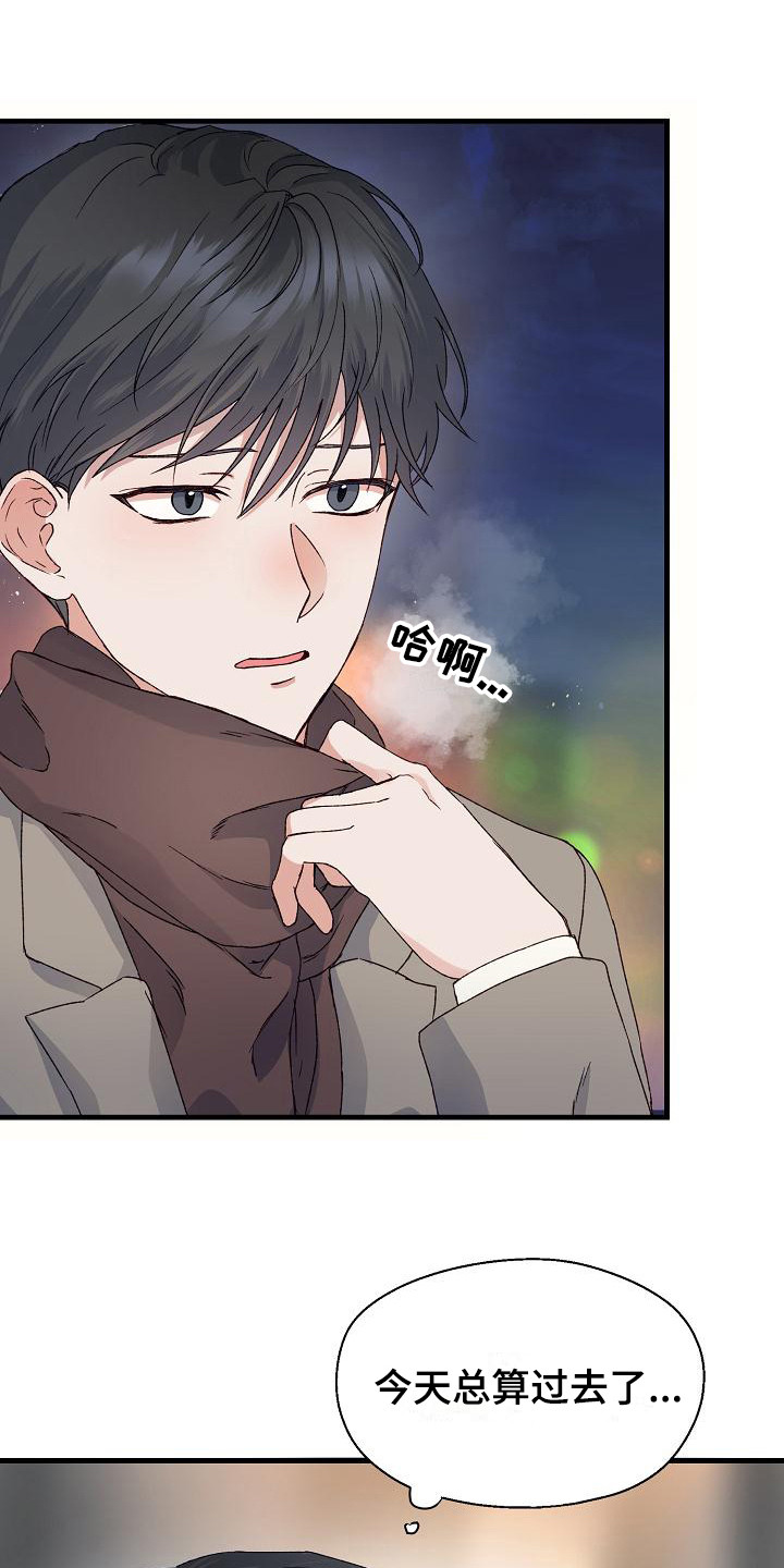 久别重逢第3话图