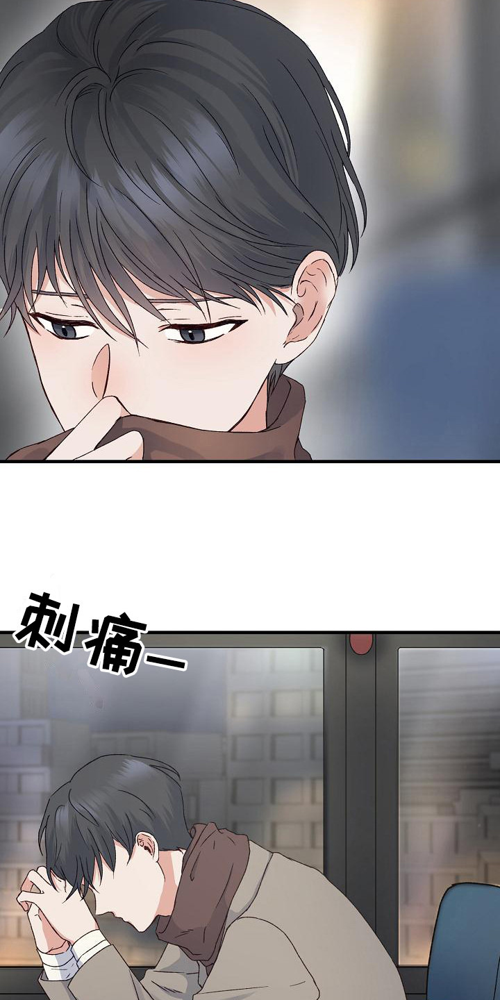 久别重逢第3话图