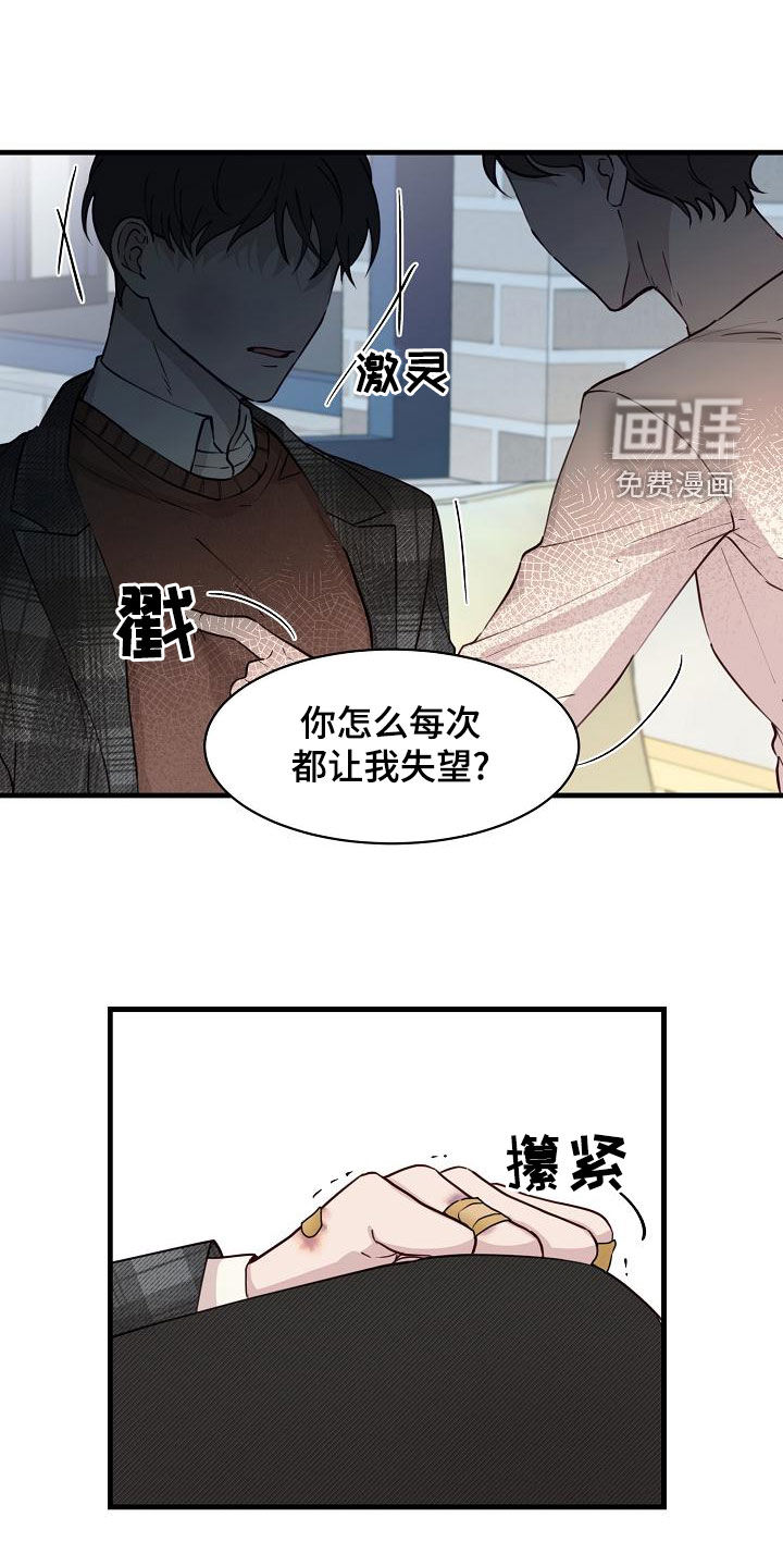 久别重逢第30话图