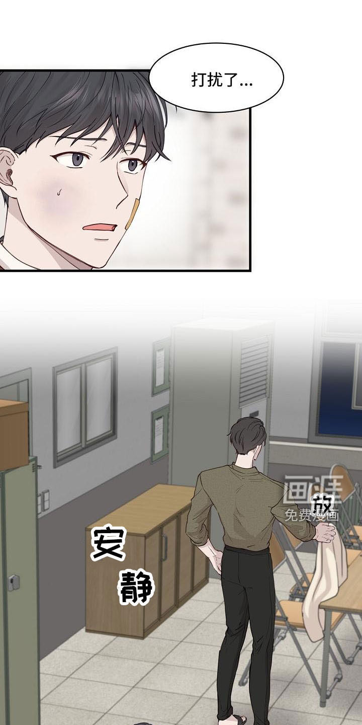 久别重逢第31话图