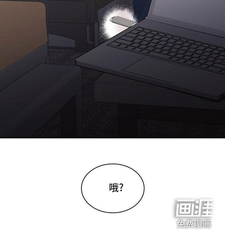 久别重逢第31话图