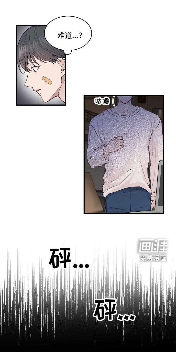 久别重逢第32话图