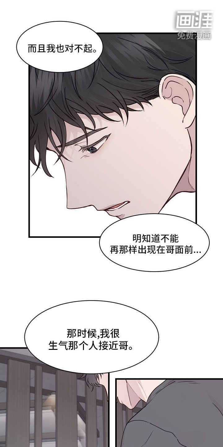 久别重逢第33话图