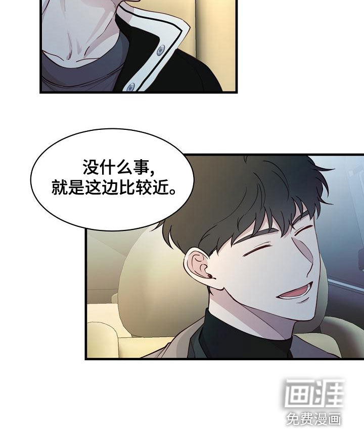 久别重逢第34话图