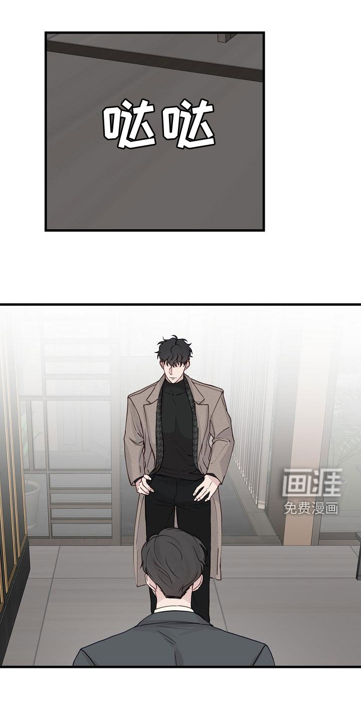 久别重逢第36话图