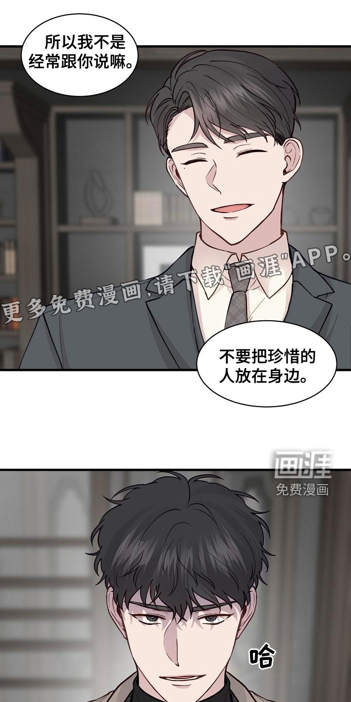 久别重逢第36话图