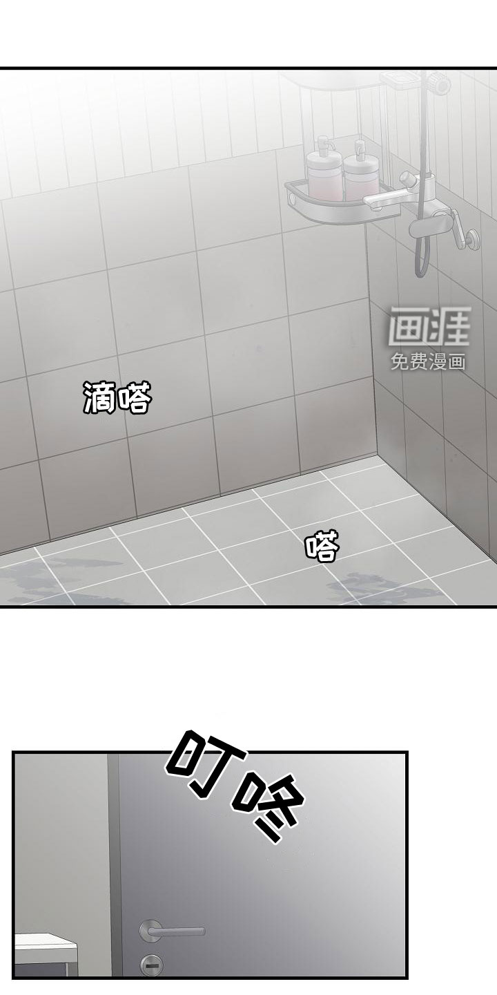 久别重逢第37话图