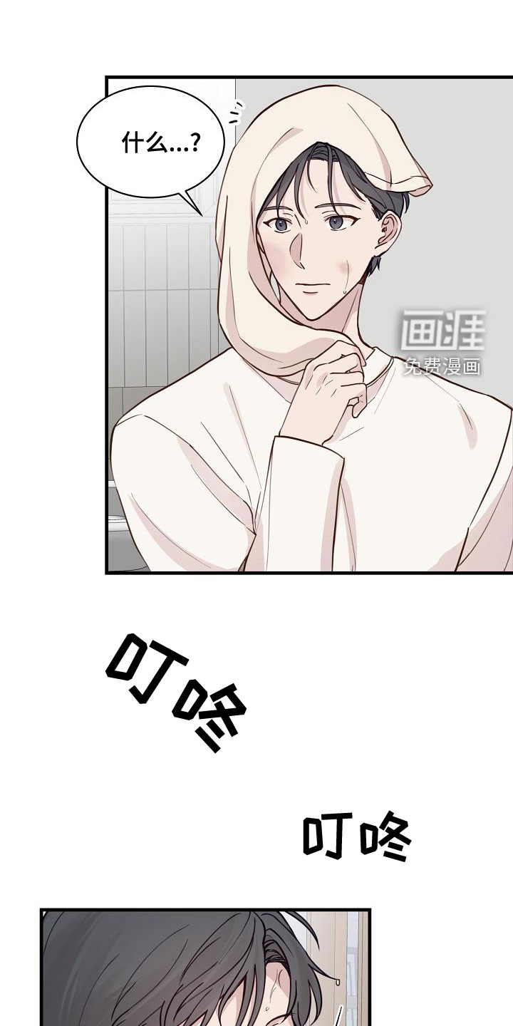 久别重逢第37话图