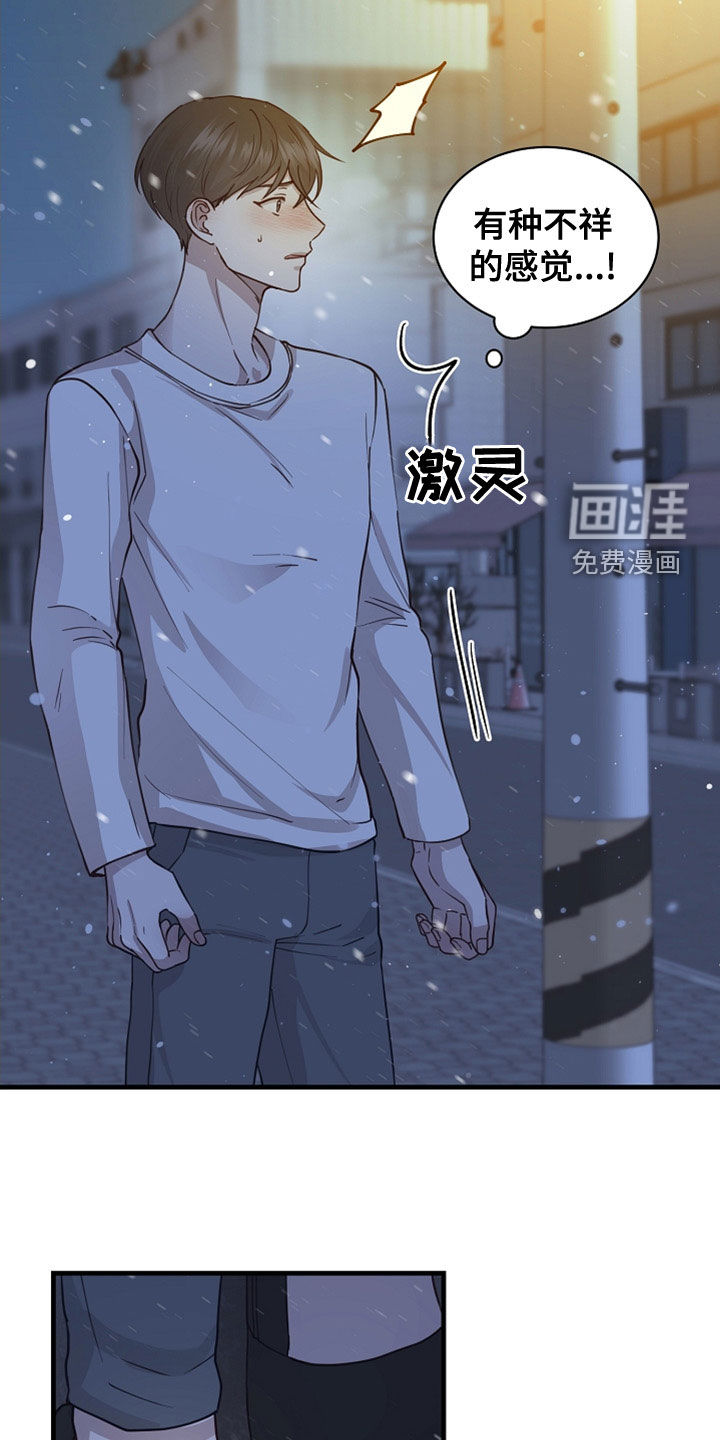 久别重逢第38话图