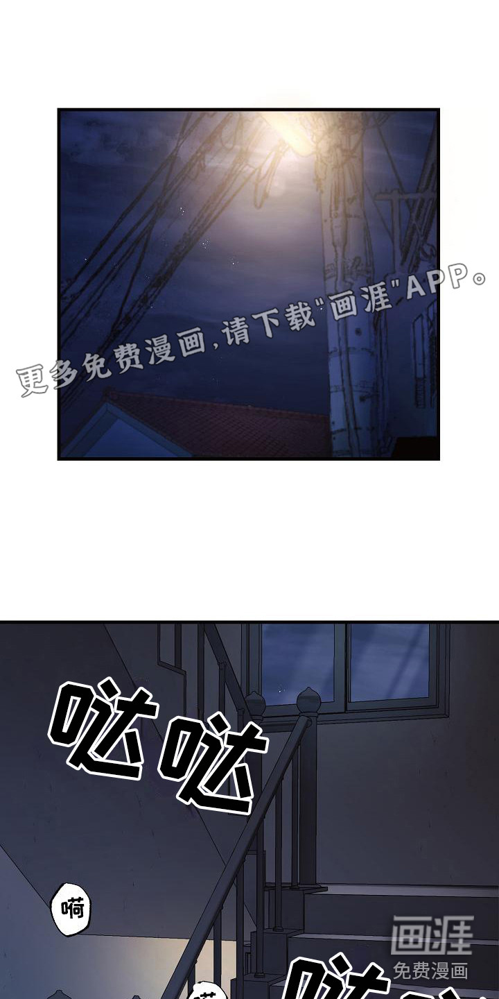 久别重逢第4话图