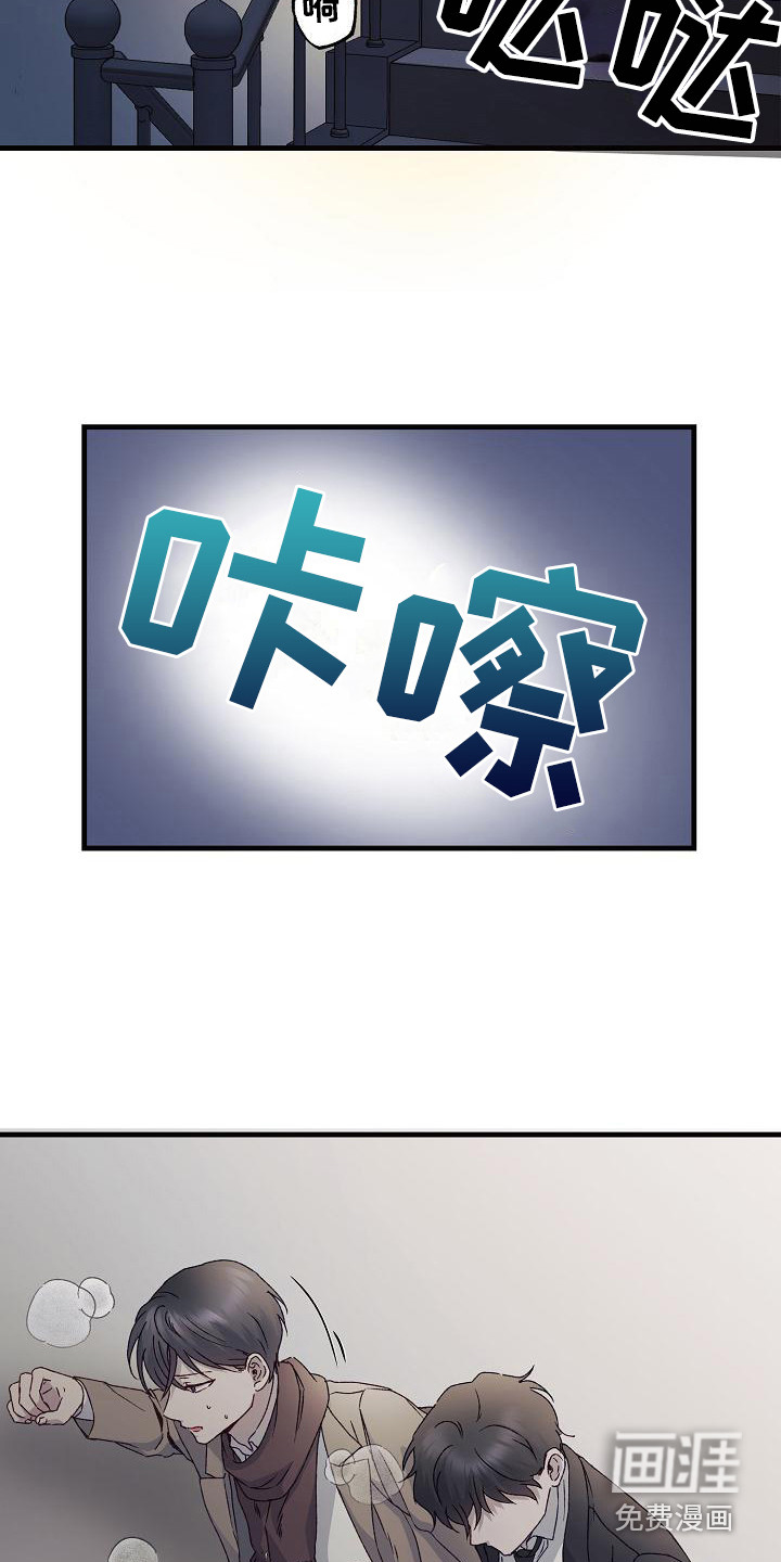 久别重逢第4话图