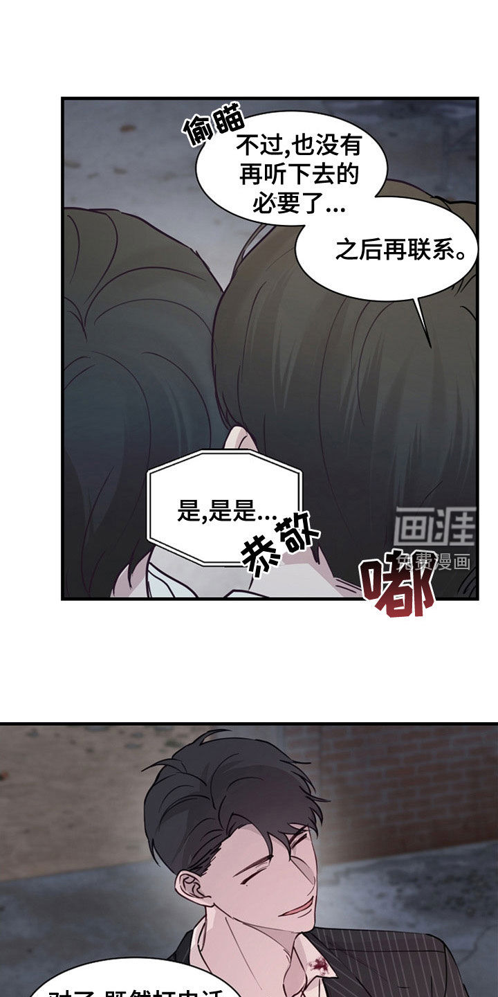 久别重逢第41话图