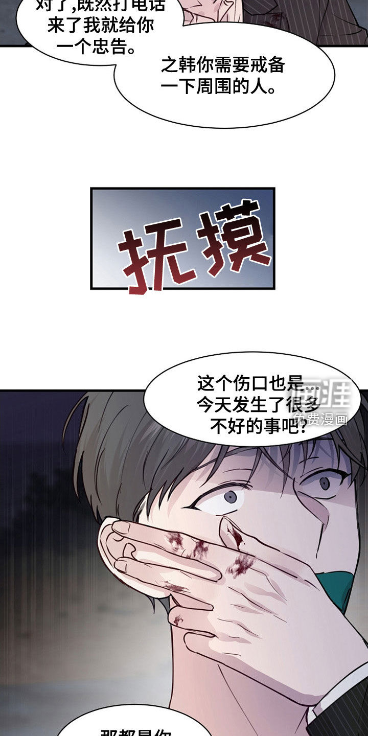 久别重逢第41话图