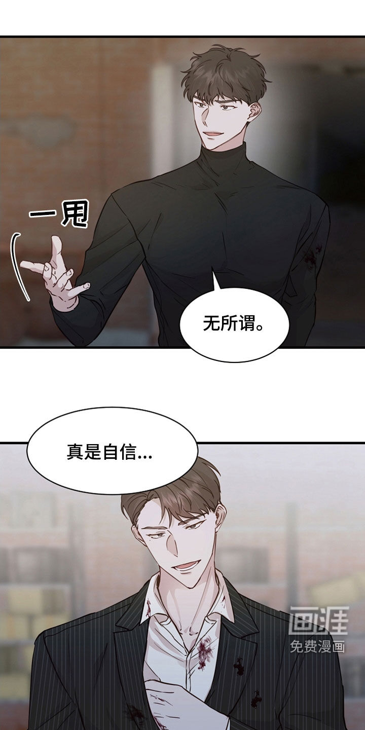 久别重逢第43话图