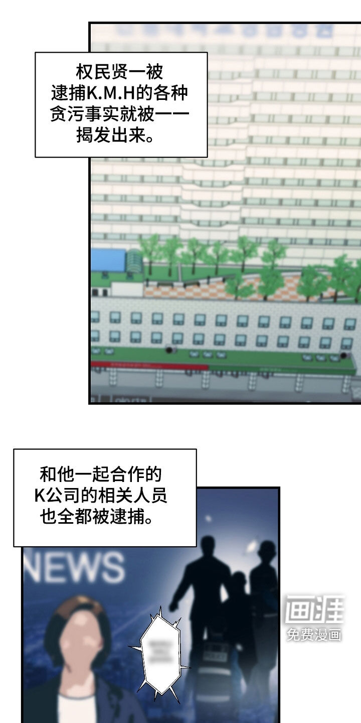 久别重逢第44话图