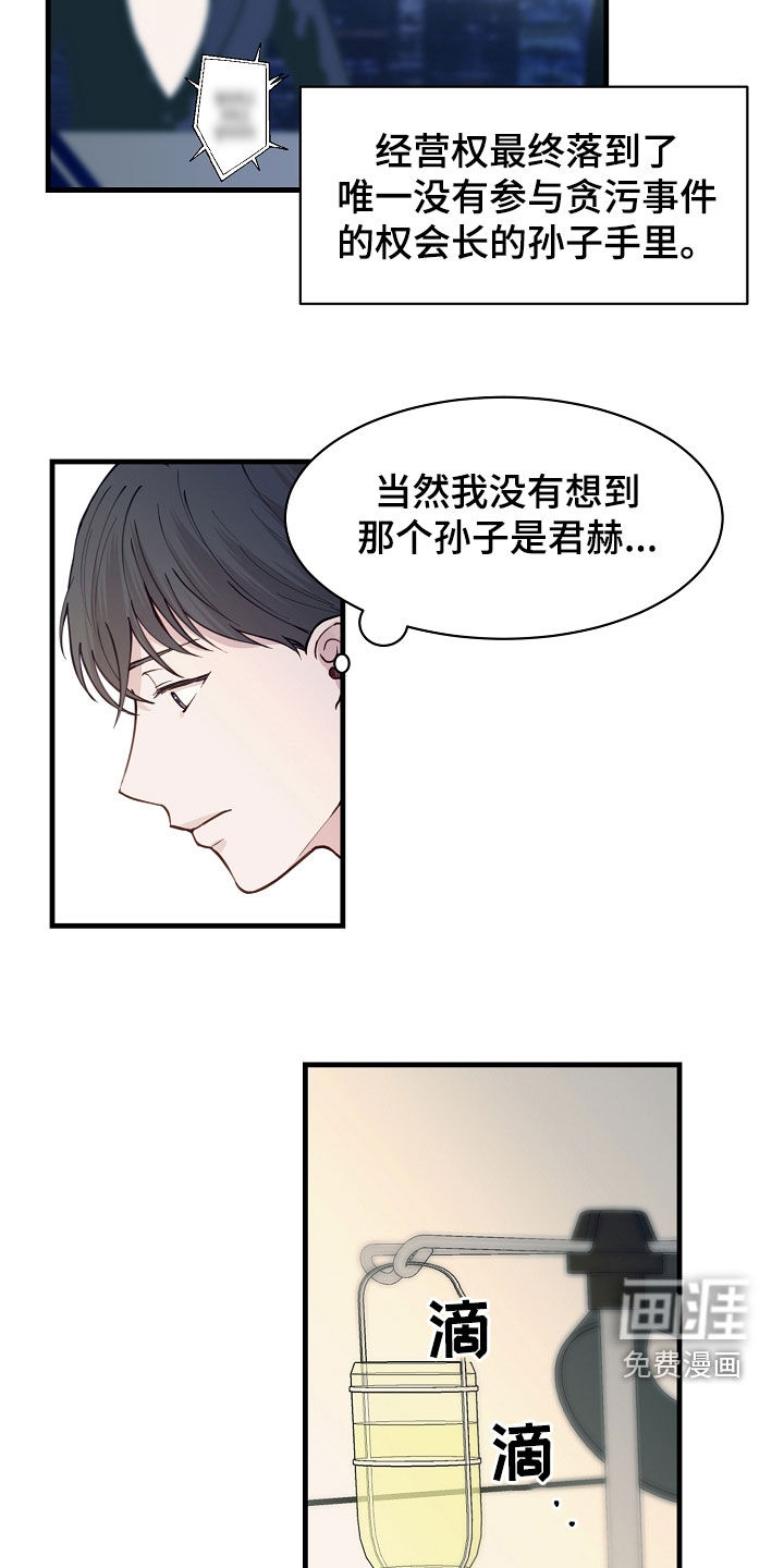 久别重逢第44话图