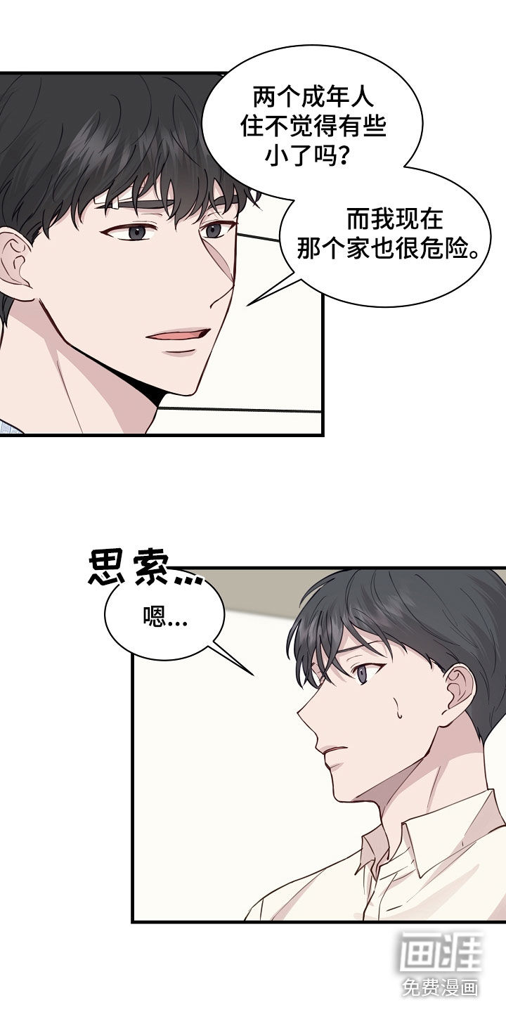 久别重逢第45话图