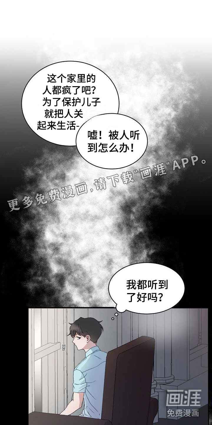 久别重逢第6话图