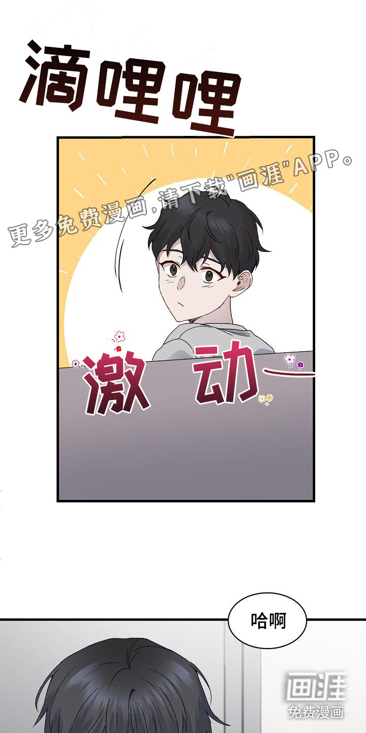 久别重逢第7话图