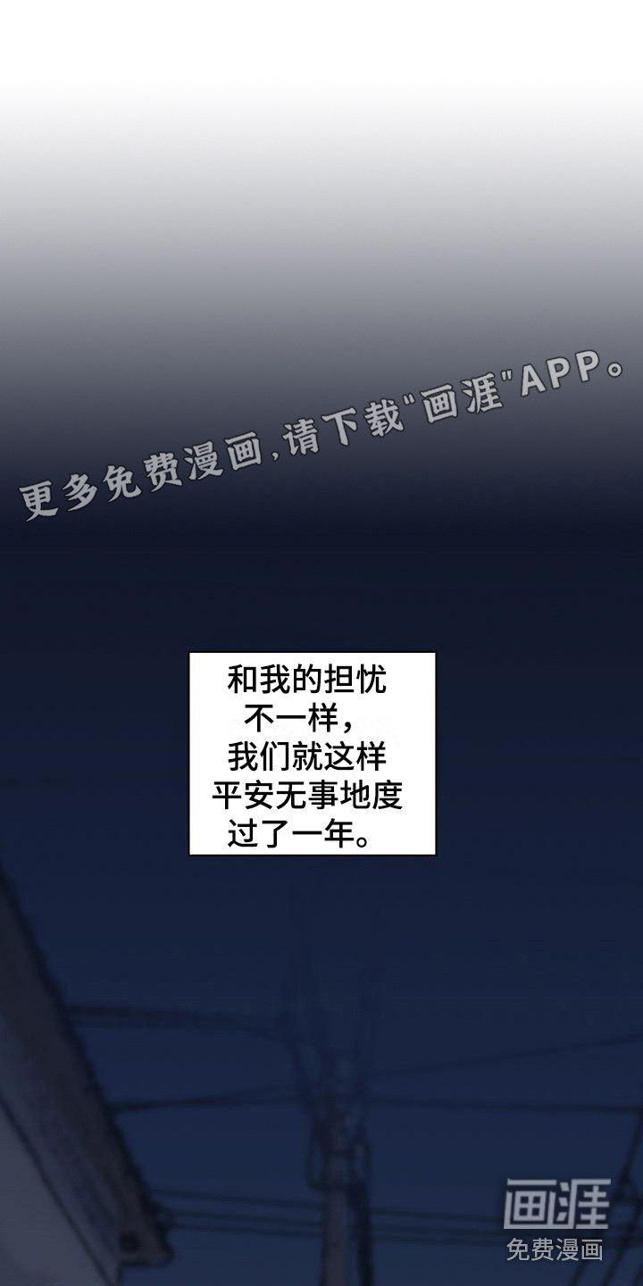 久别重逢第8话图