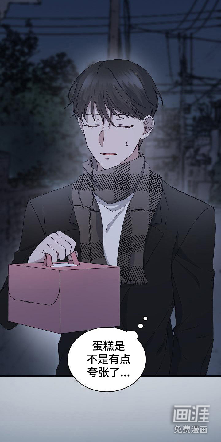 久别重逢第8话图